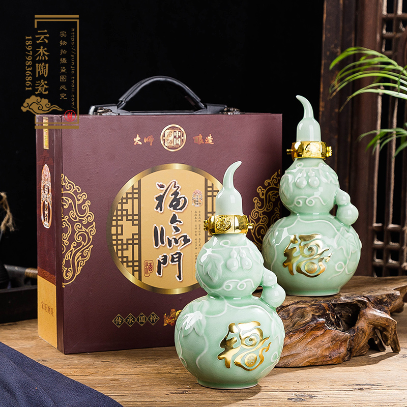 景德鎮陶瓷酒瓶1斤金福字青釉葫蘆帶盒套裝